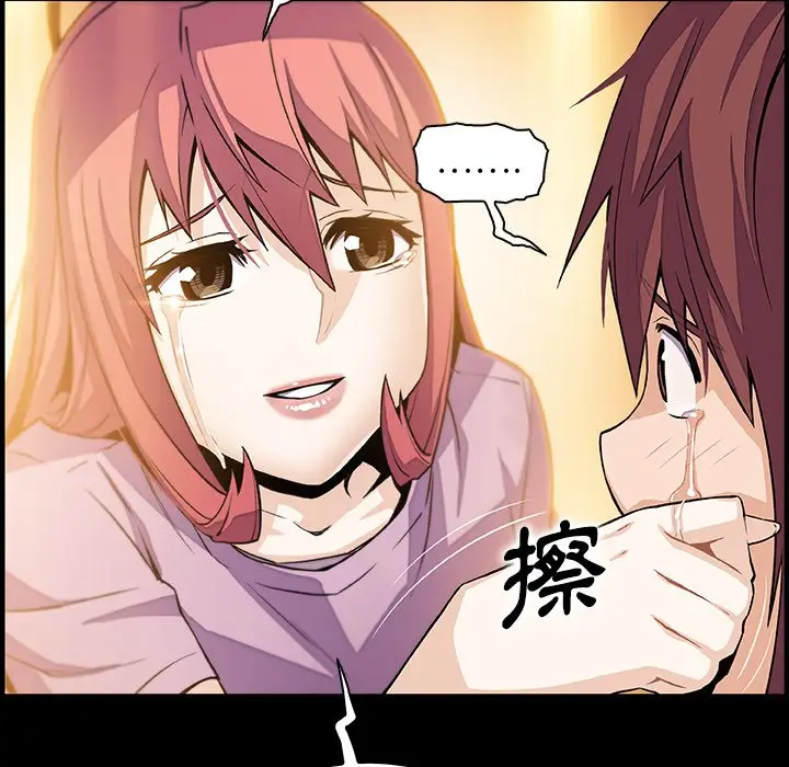 漫画《你与我的小秘密》第48话第65张图