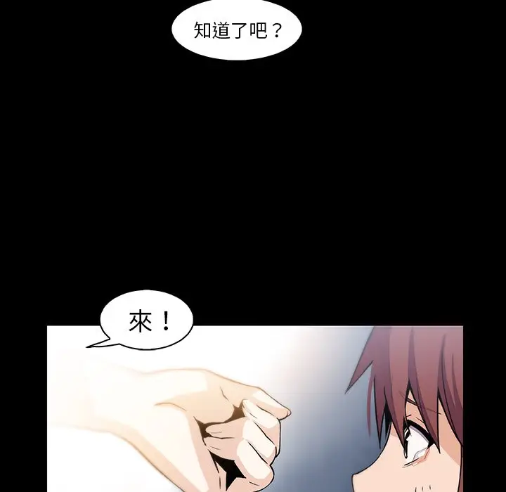 漫画《你与我的小秘密》第48话第66张图