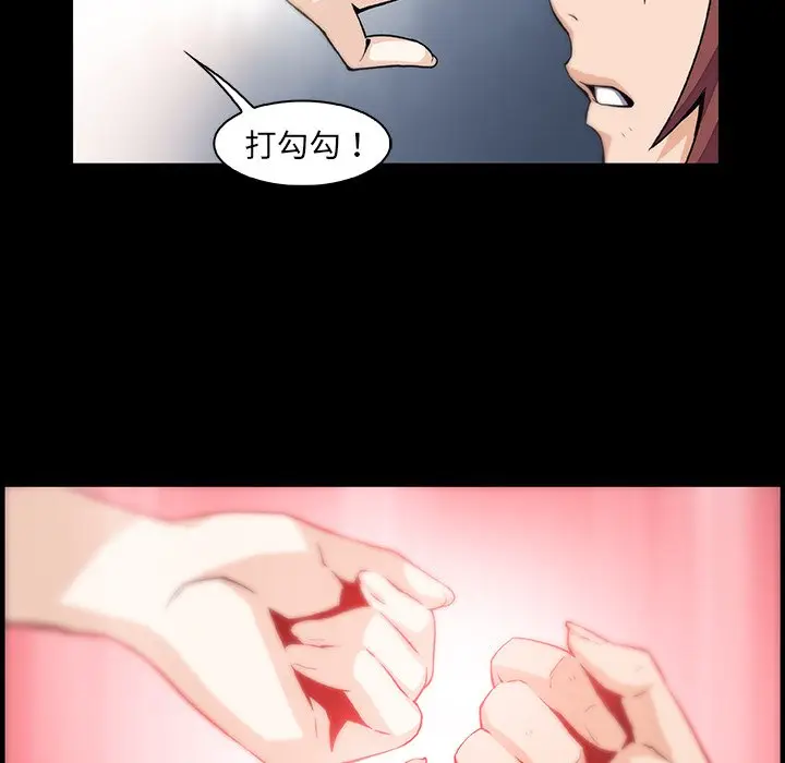 漫画《你与我的小秘密》第48话第67张图
