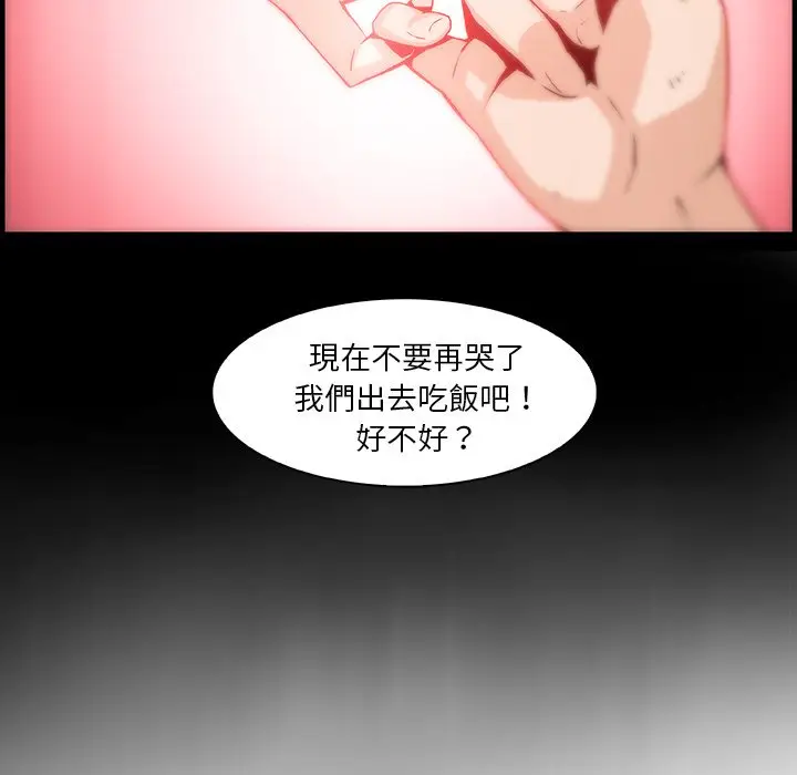 漫画《你与我的小秘密》第48话第68张图