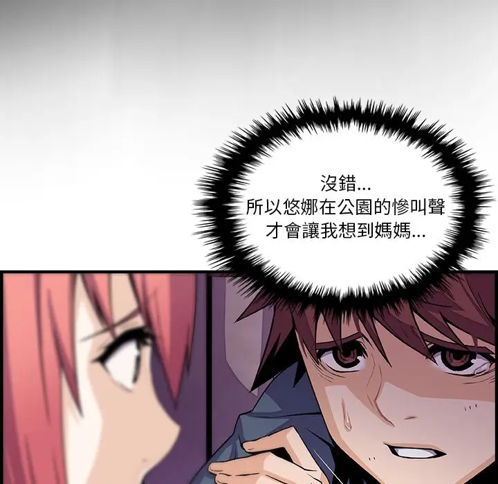 漫画《你与我的小秘密》第48话第69张图