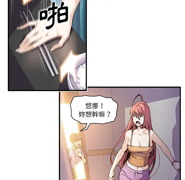 漫画《你与我的小秘密》第48话第7张图