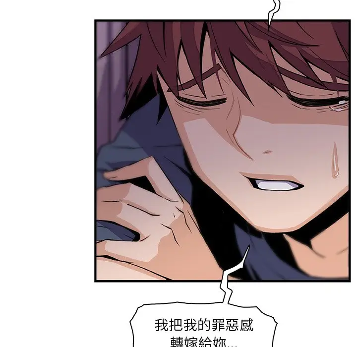 漫画《你与我的小秘密》第48话第71张图