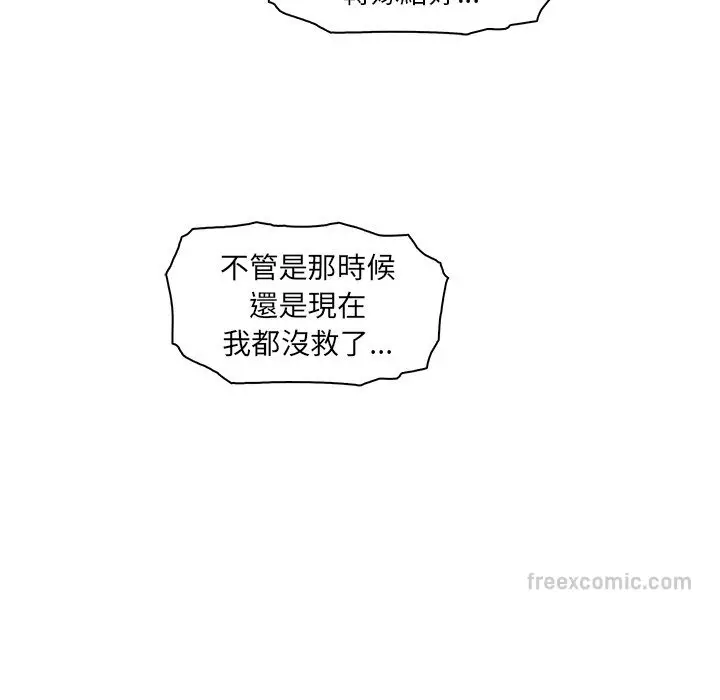 漫画《你与我的小秘密》第48话第72张图