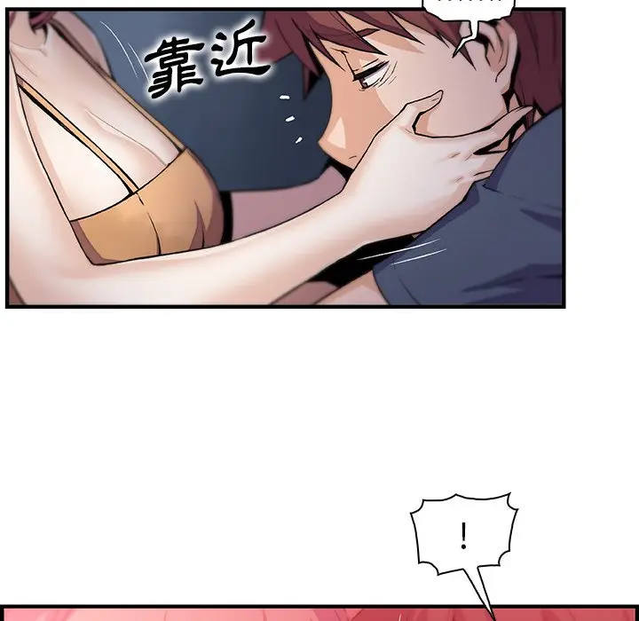 漫画《你与我的小秘密》第48话第74张图