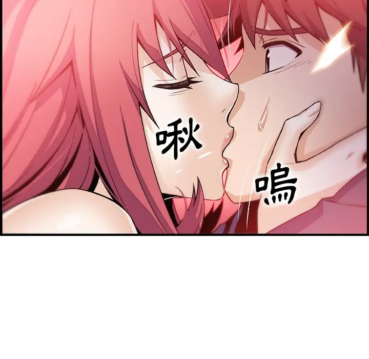 漫画《你与我的小秘密》第48话第75张图