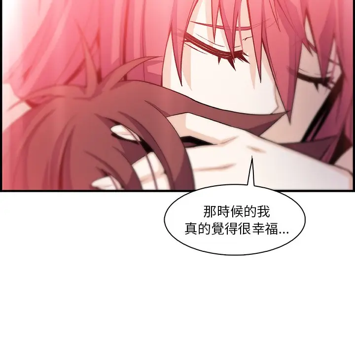 漫画《你与我的小秘密》第48话第81张图