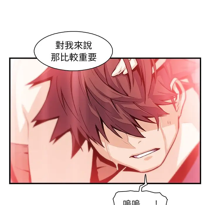漫画《你与我的小秘密》第48话第83张图