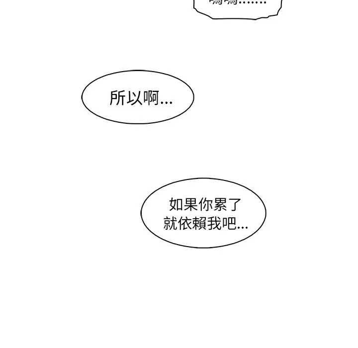 漫画《你与我的小秘密》第48话第84张图