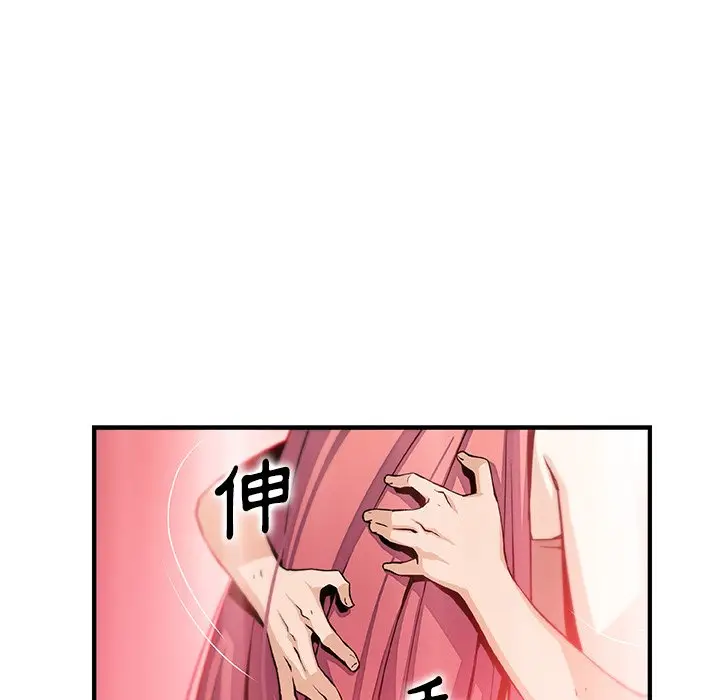 漫画《你与我的小秘密》第48话第85张图