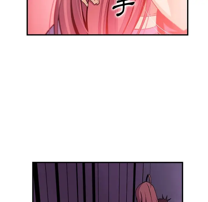 漫画《你与我的小秘密》第48话第86张图