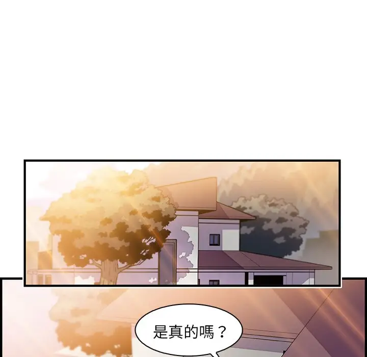 漫画《你与我的小秘密》第48话第89张图