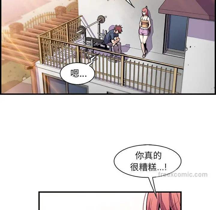 漫画《你与我的小秘密》第48话第90张图