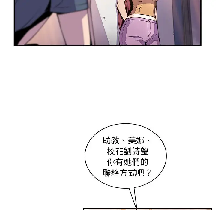 漫画《你与我的小秘密》第48话第95张图
