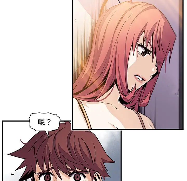 漫画《你与我的小秘密》第48话第96张图