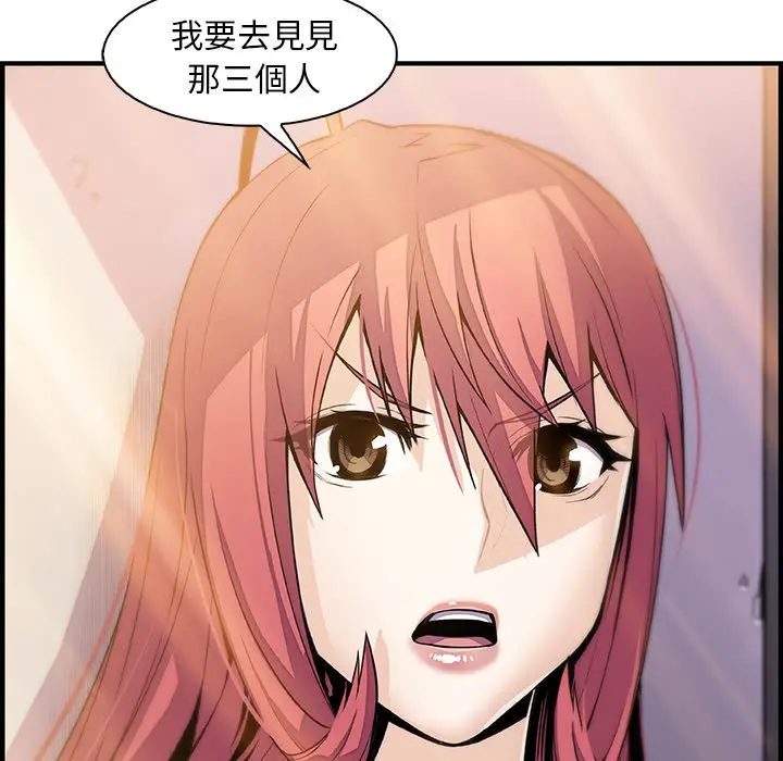 漫画《你与我的小秘密》第48话第98张图