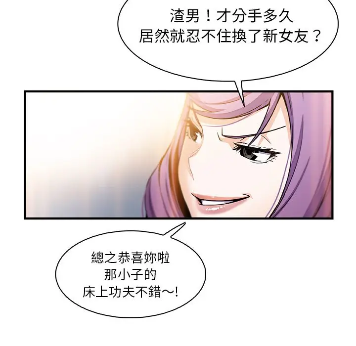 漫画《你与我的小秘密》第49话第101张图