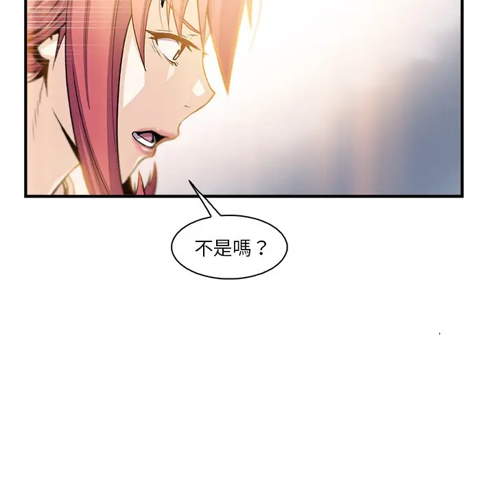 漫画《你与我的小秘密》第49话第106张图