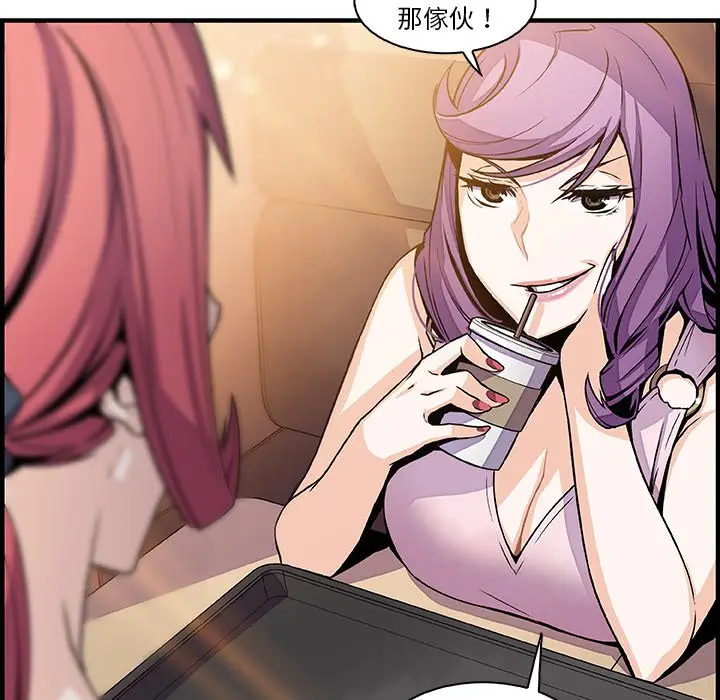 漫画《你与我的小秘密》第49话第112张图