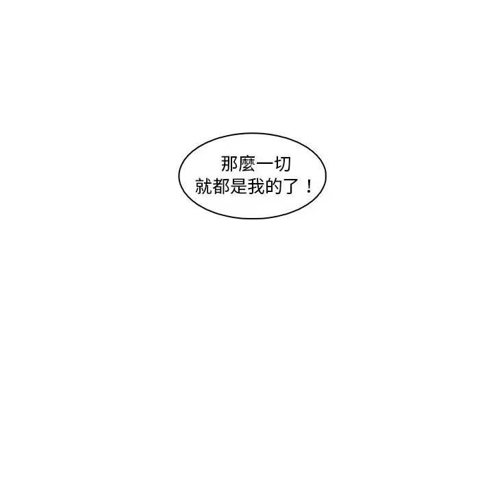 漫画《你与我的小秘密》第49话第115张图