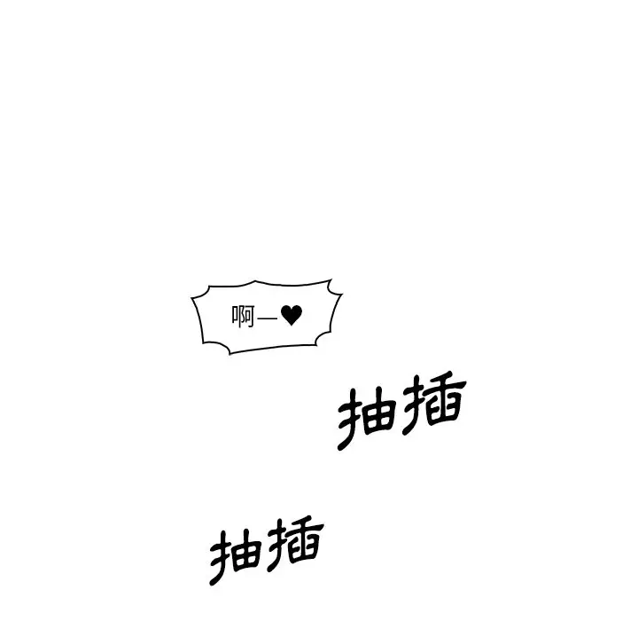 漫画《你与我的小秘密》第49话第12张图
