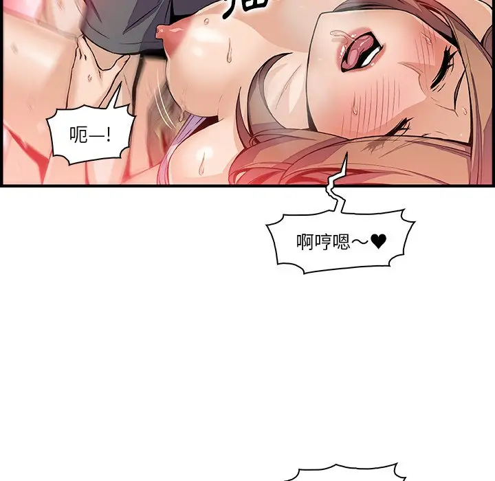 漫画《你与我的小秘密》第49话第14张图