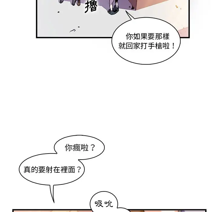 漫画《你与我的小秘密》第49话第17张图