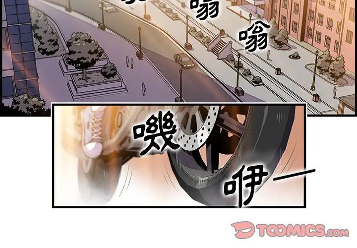 漫画《你与我的小秘密》第49话第2张图