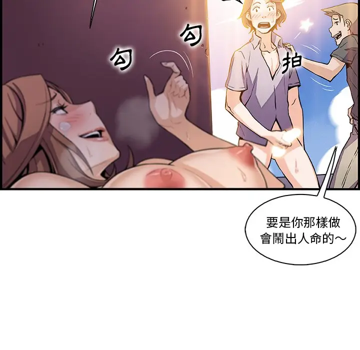 漫画《你与我的小秘密》第49话第20张图