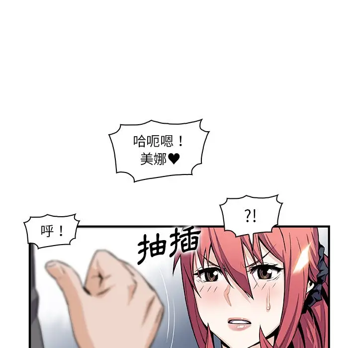 漫画《你与我的小秘密》第49话第25张图