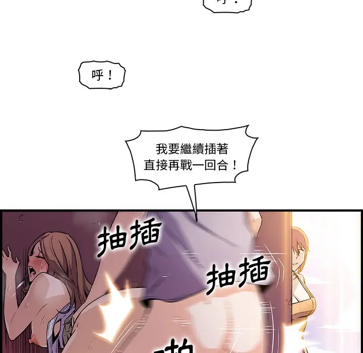 漫画《你与我的小秘密》第49话第27张图