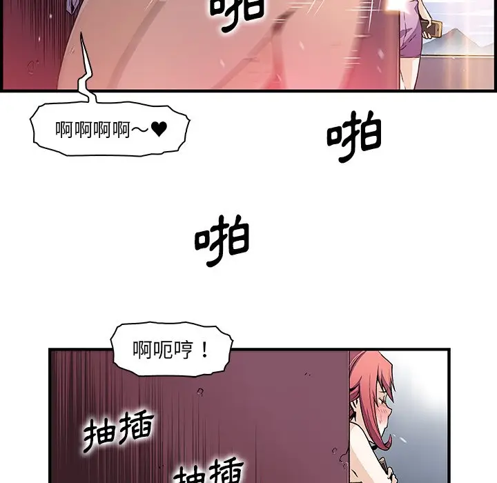 漫画《你与我的小秘密》第49话第28张图