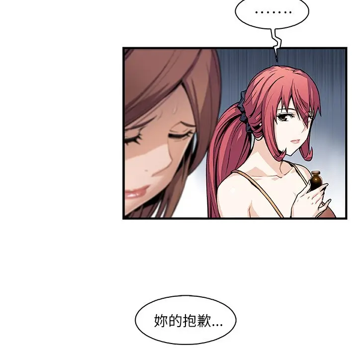 漫画《你与我的小秘密》第49话第34张图