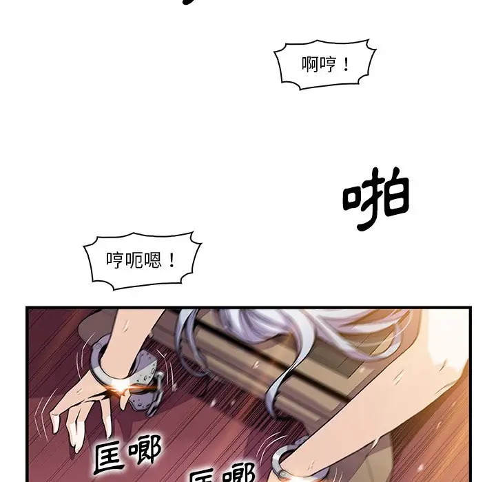 漫画《你与我的小秘密》第49话第38张图