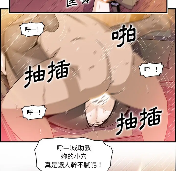 漫画《你与我的小秘密》第49话第39张图