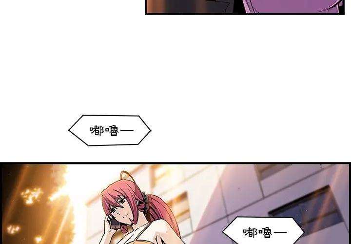 漫画《你与我的小秘密》第49话第4张图