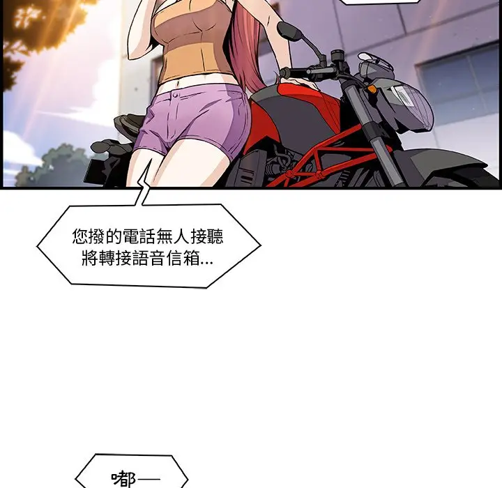 漫画《你与我的小秘密》第49话第5张图