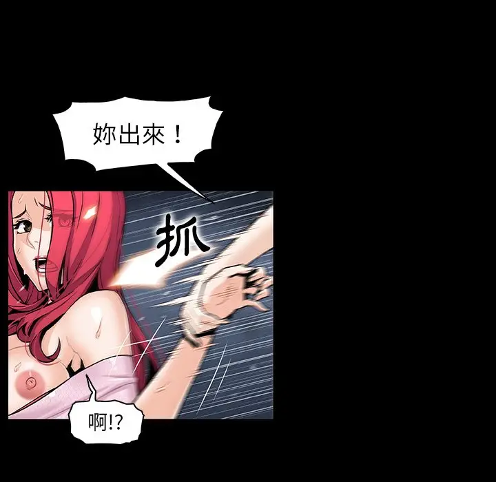 漫画《你与我的小秘密》第49话第51张图
