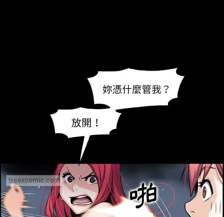 漫画《你与我的小秘密》第49话第54张图