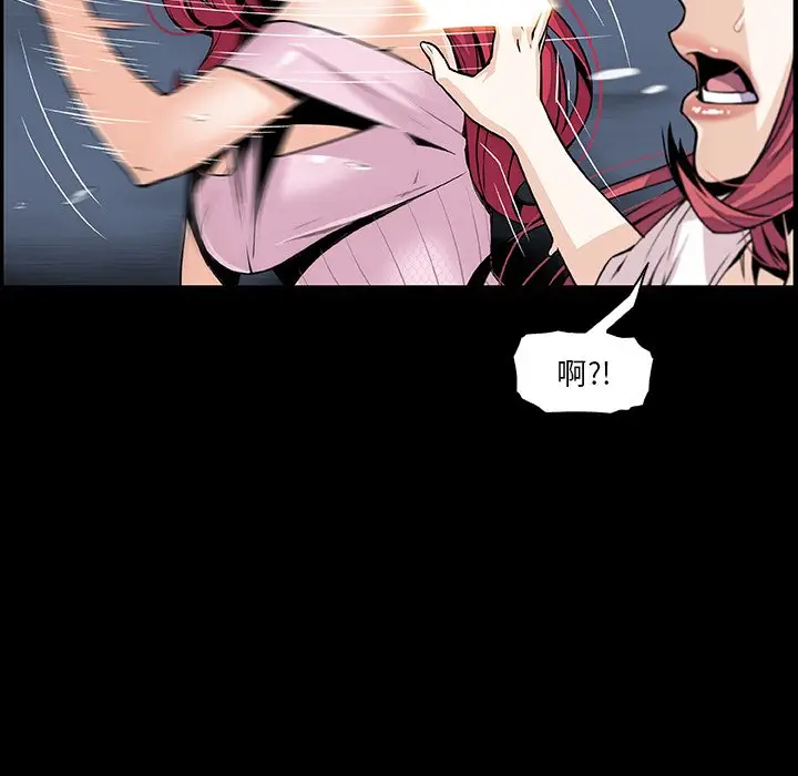 漫画《你与我的小秘密》第49话第55张图