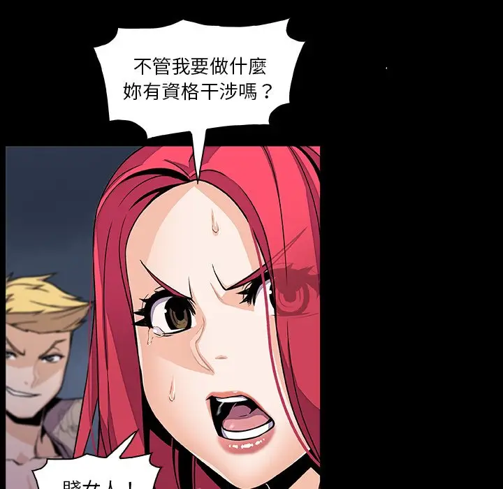 漫画《你与我的小秘密》第49话第56张图