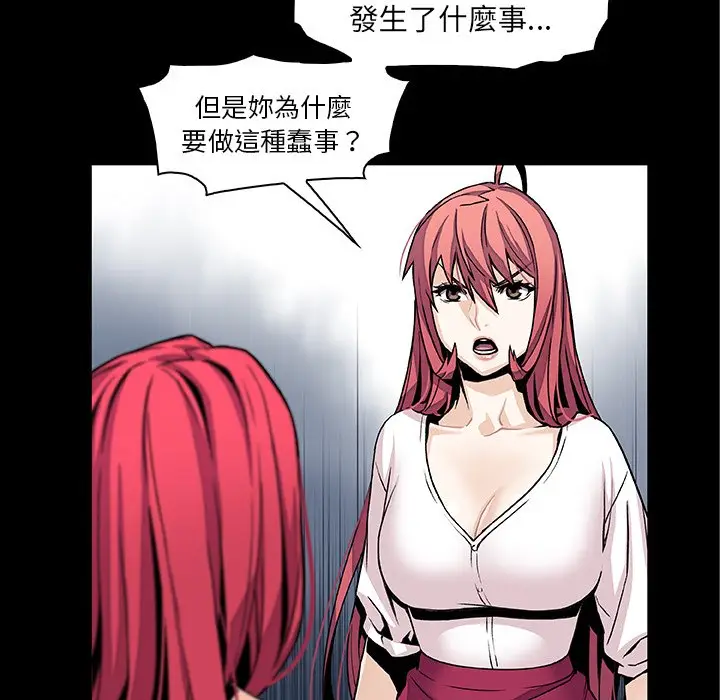 漫画《你与我的小秘密》第49话第59张图