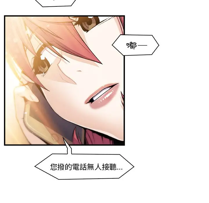 漫画《你与我的小秘密》第49话第6张图