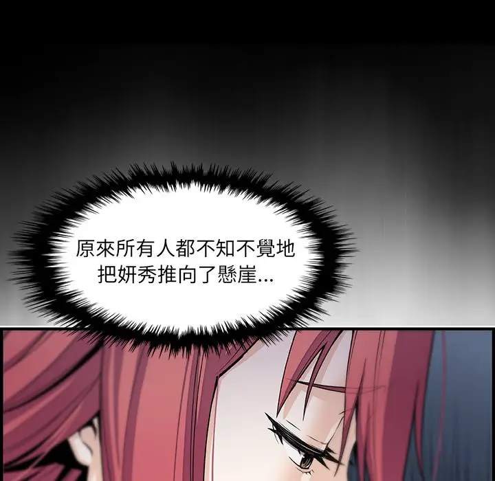 漫画《你与我的小秘密》第49话第64张图