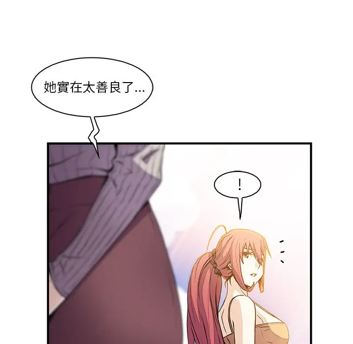 漫画《你与我的小秘密》第49话第66张图