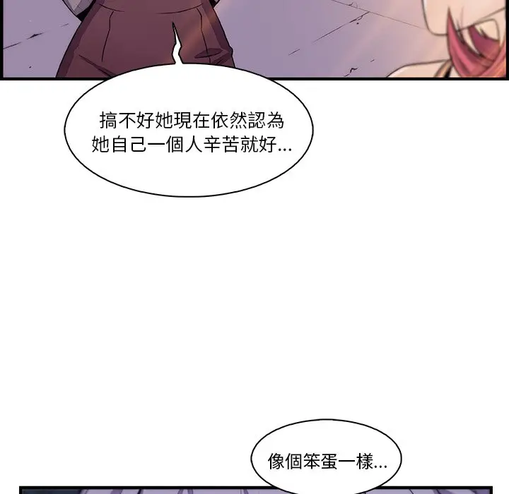 漫画《你与我的小秘密》第49话第68张图