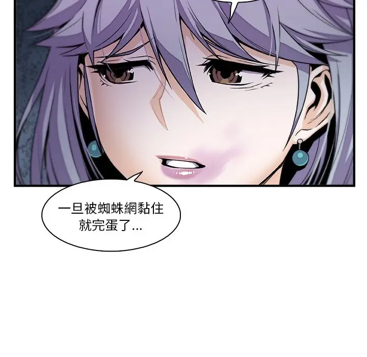 漫画《你与我的小秘密》第49话第69张图