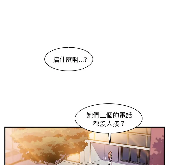 漫画《你与我的小秘密》第49话第7张图