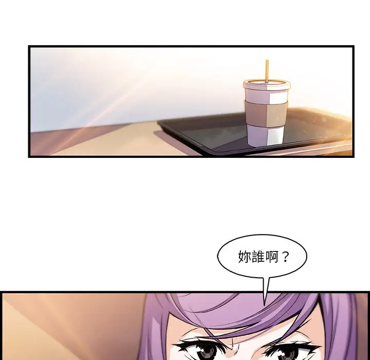 漫画《你与我的小秘密》第49话第97张图