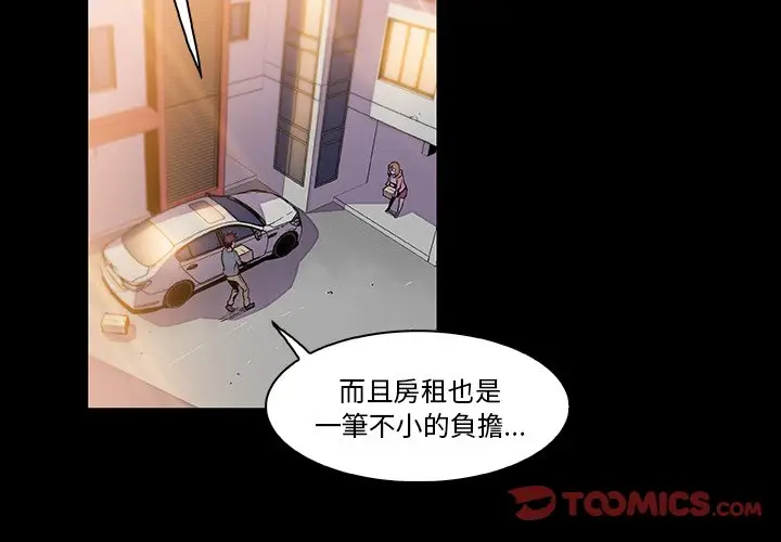 漫画《你与我的小秘密》第50话第2张图
